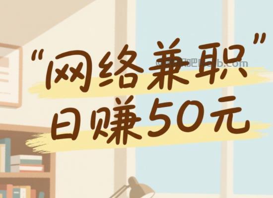 丽水线上居家工作适合找哪些兼职 第1张 丽水线上居家工作适合找哪些兼职 第1张